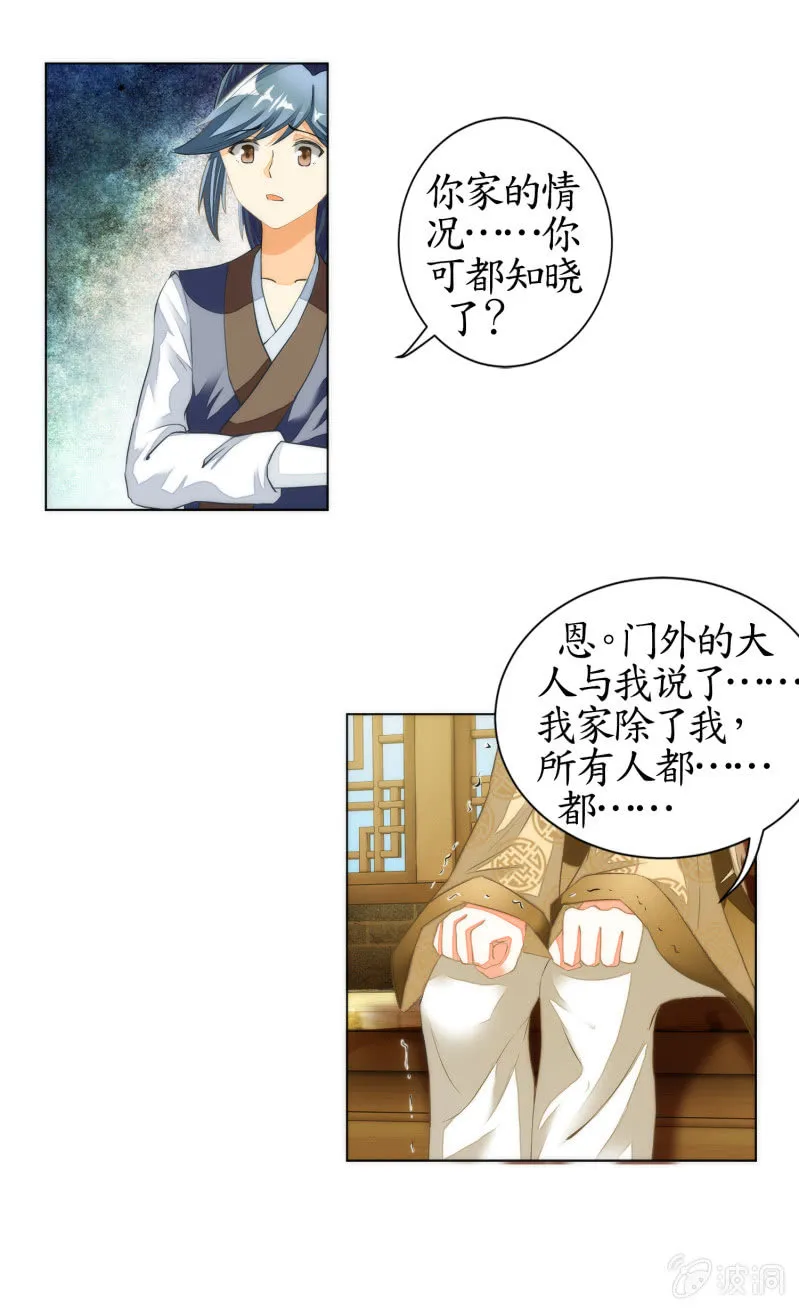 第14话 第55页