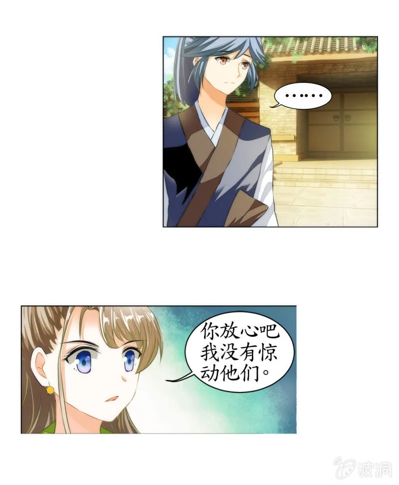 第15话 第3页