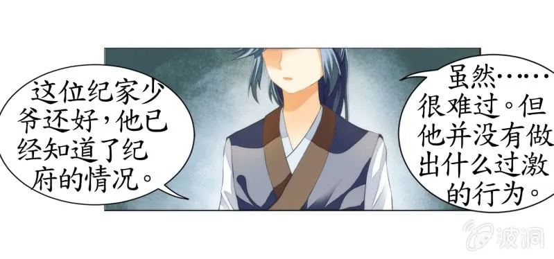 第15话 第6页