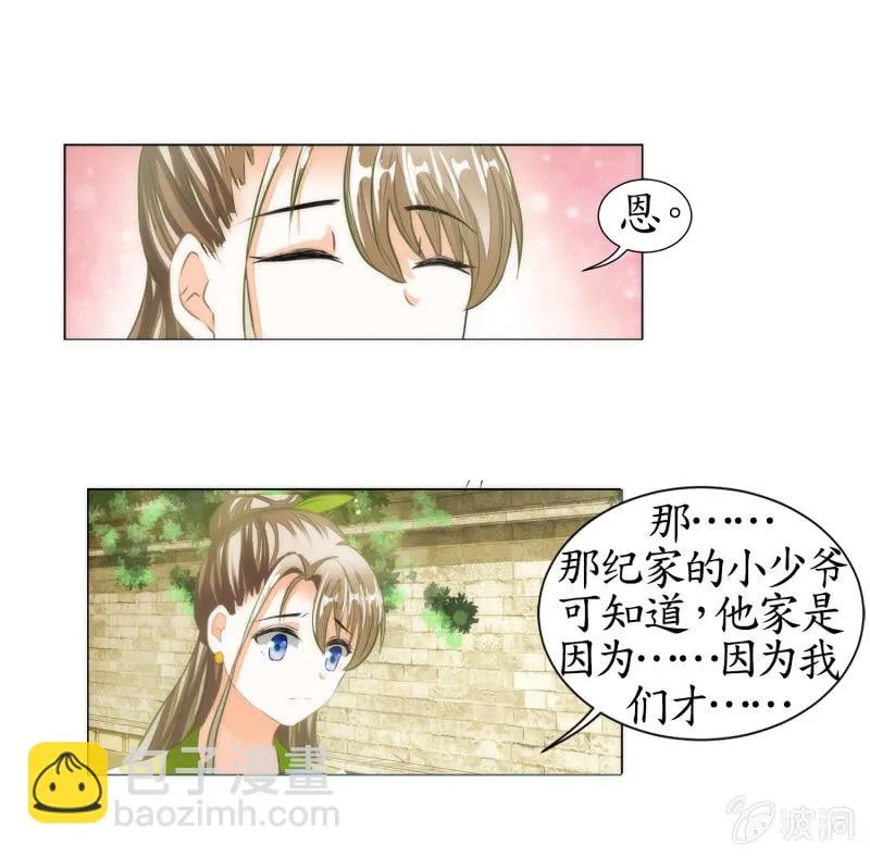 第15话 第8页