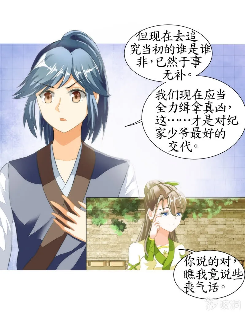 第15话 第10页