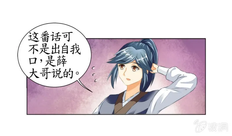 第15话 第11页