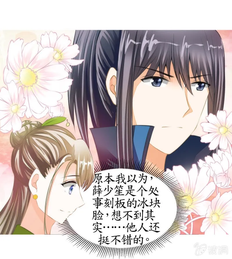 第15话 第14页