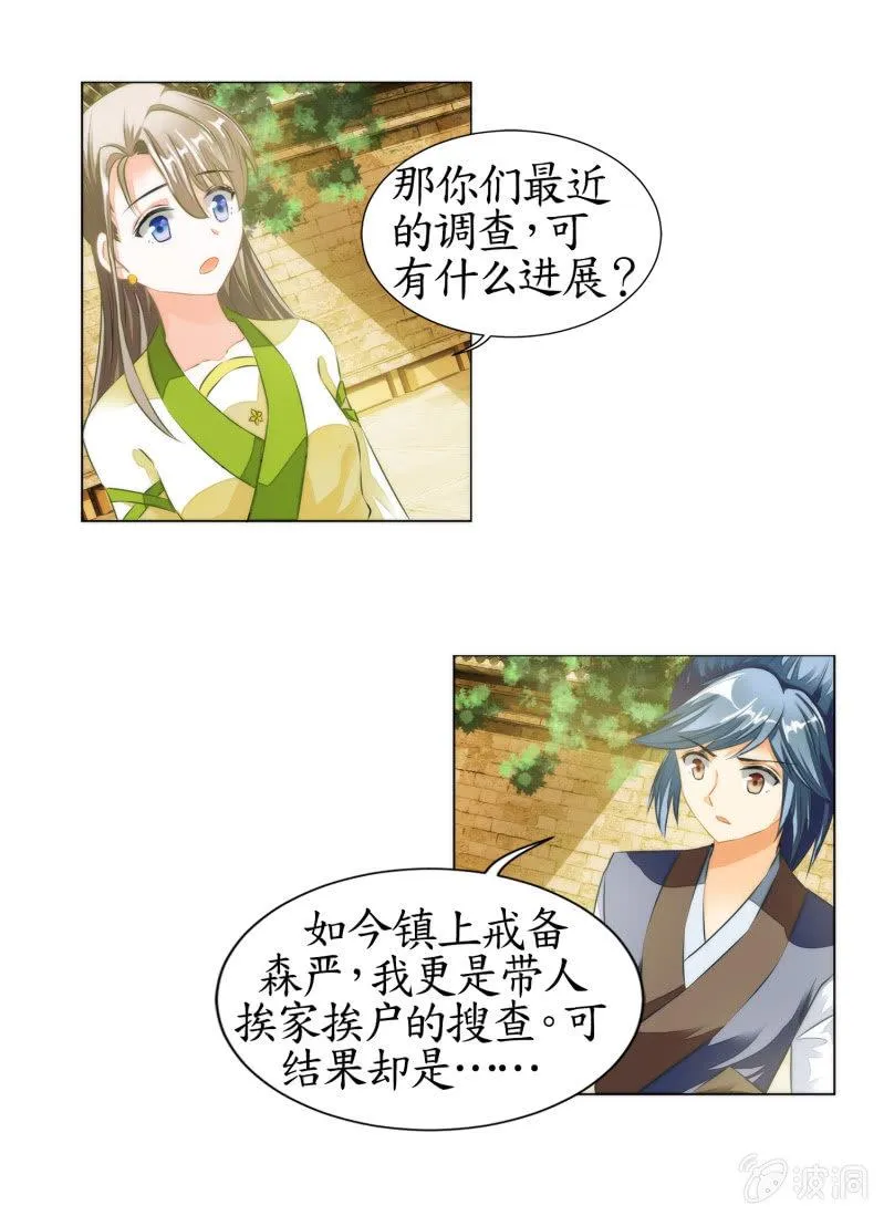 第15话 第16页