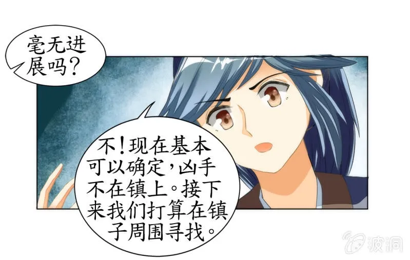 第15话 第17页