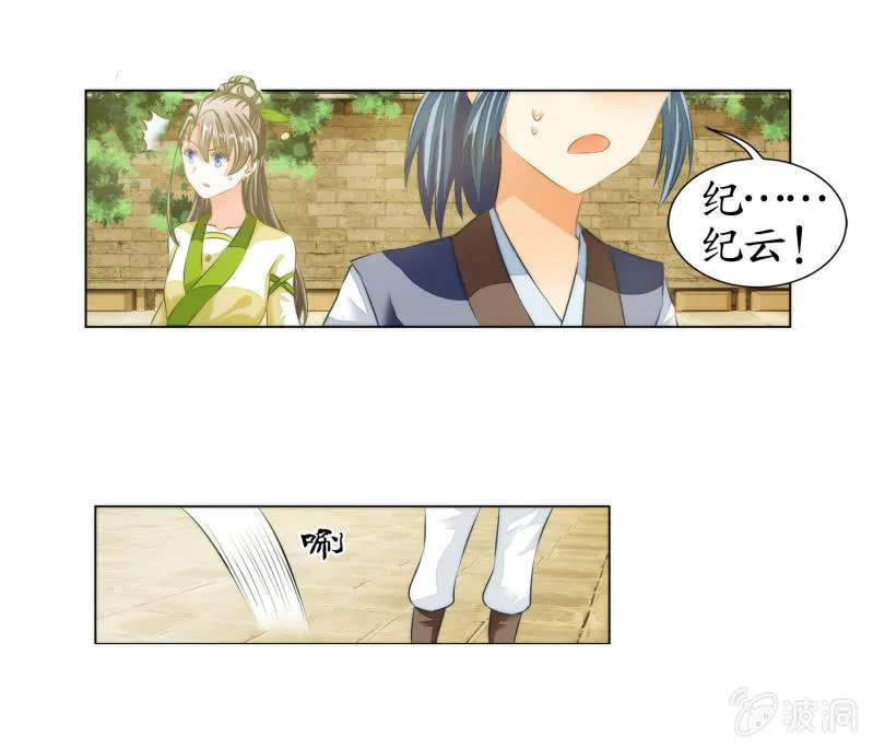 第15话 第24页