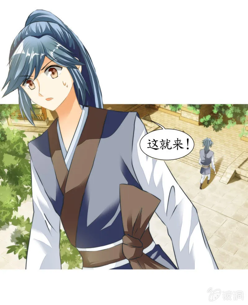 第15话 第28页