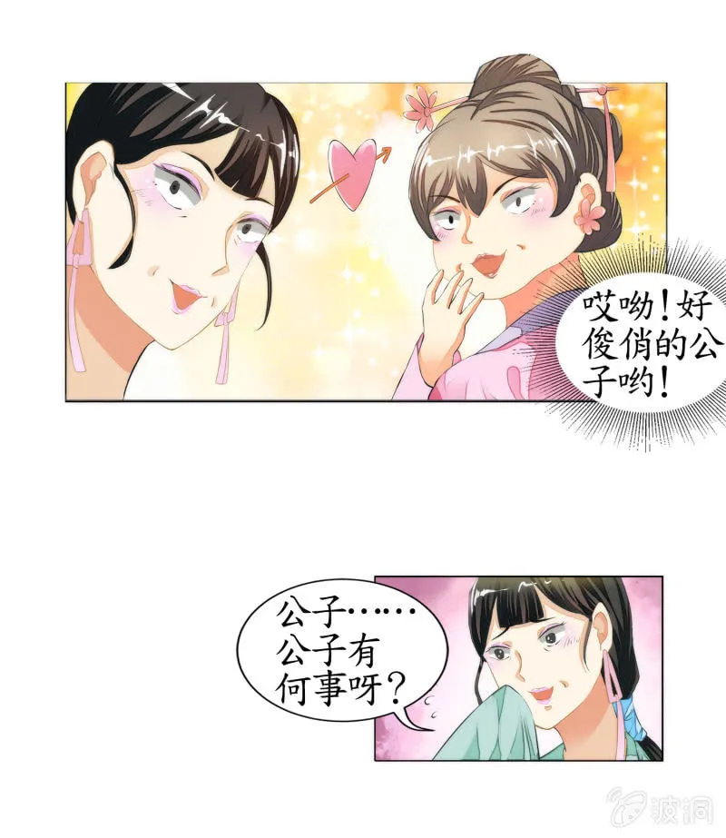 第15话 第33页