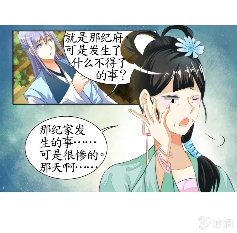 第15话 第37页