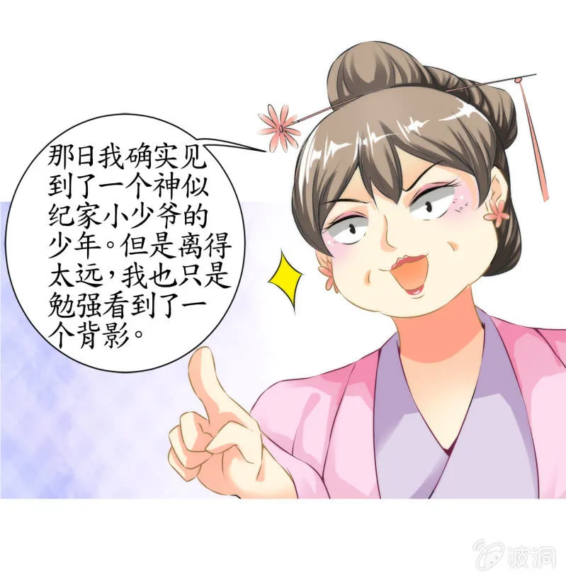 第15话 第45页