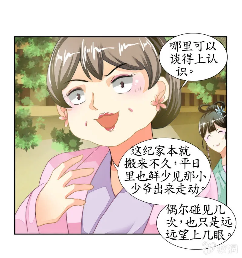 第15话 第47页