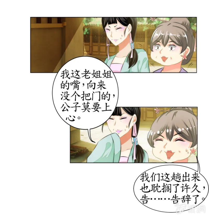 第15话 第51页