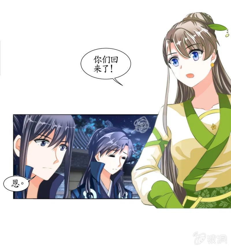第16话 第4页