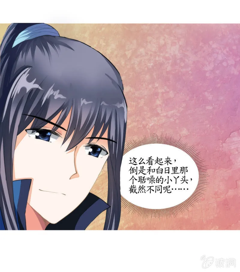 第16话 第7页