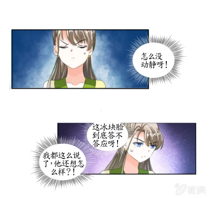 第16话 第8页