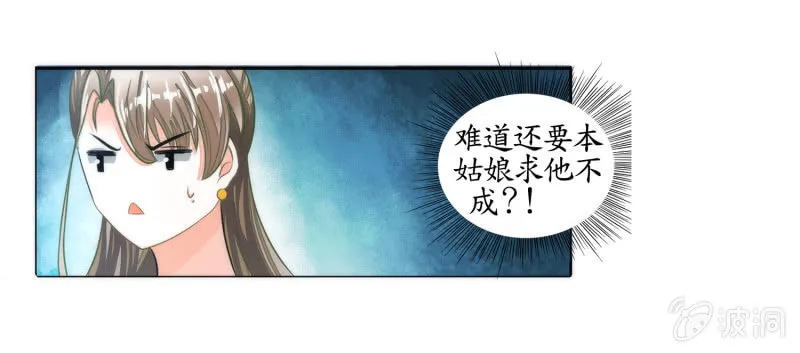 第16话 第9页