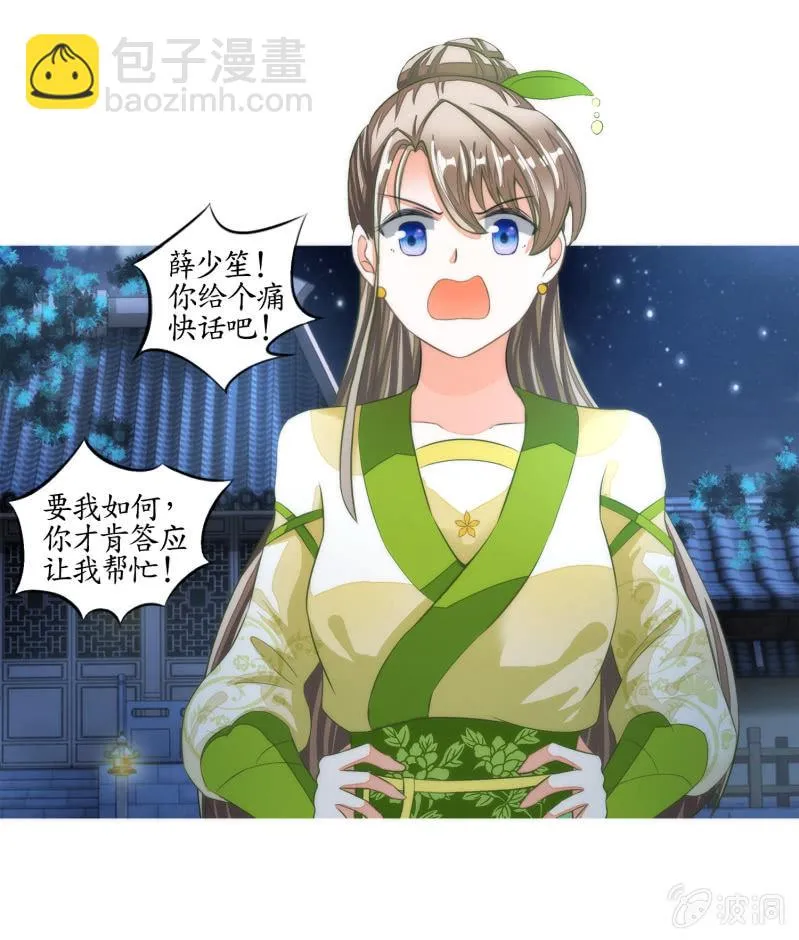 第16话 第10页