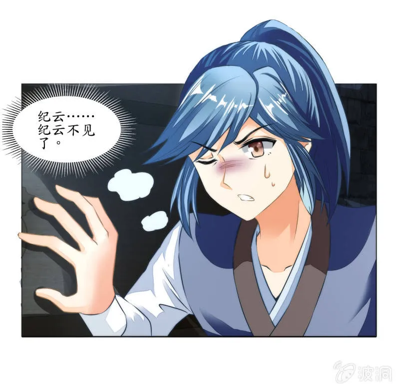 第16话 第12页
