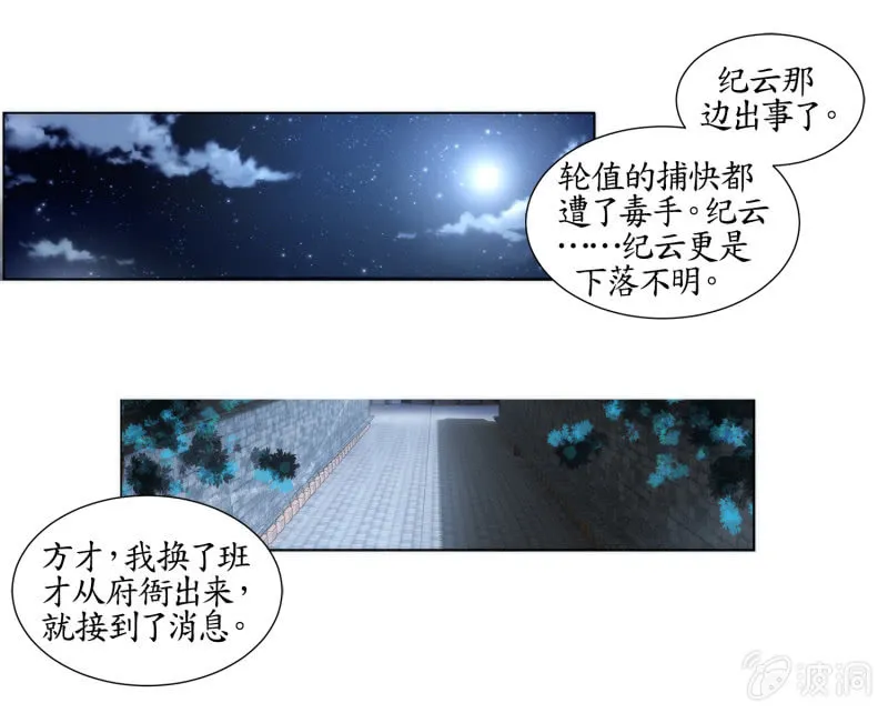第16话 第14页