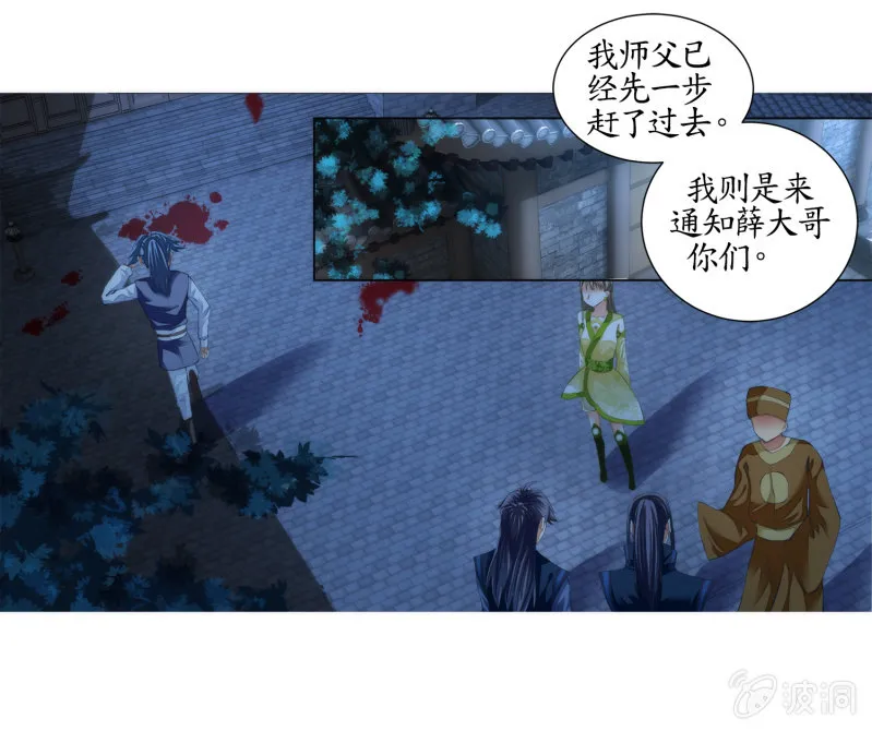 第16话 第15页