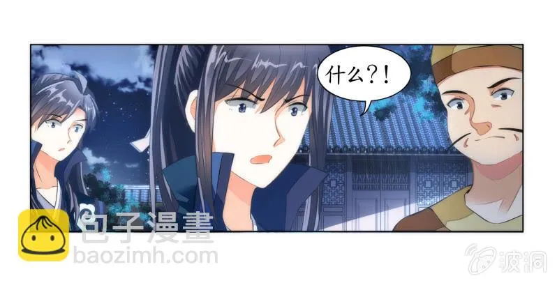 第16话 第23页