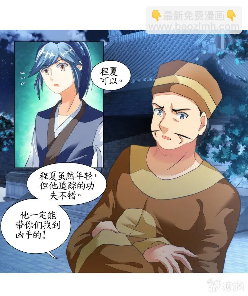 第16话 第28页