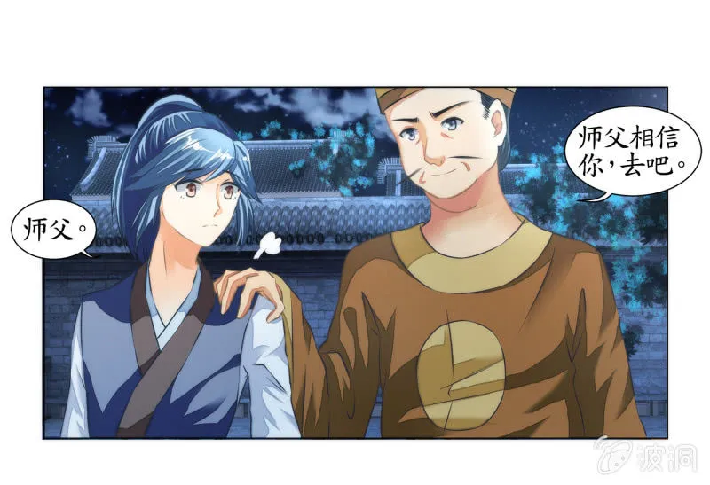 第16话 第31页