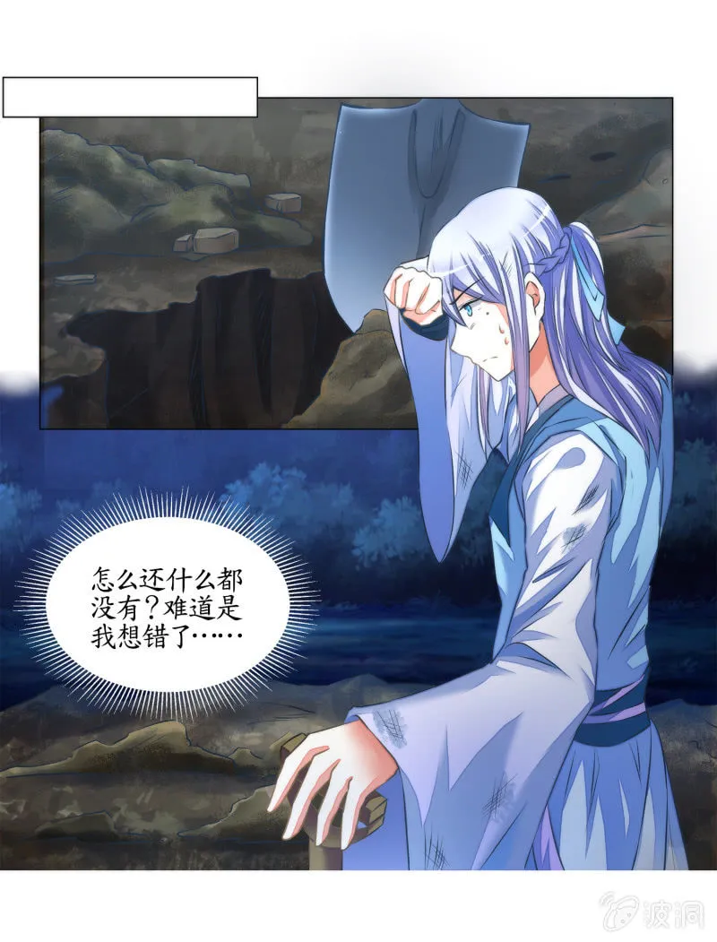 第16话 第38页