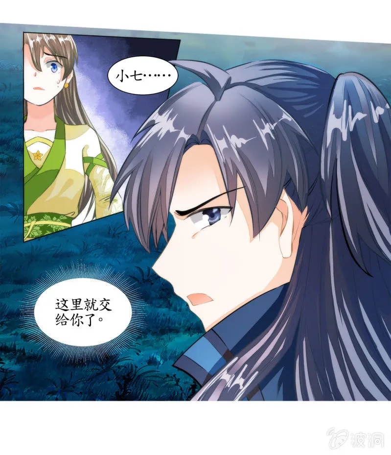 第17话 第4页