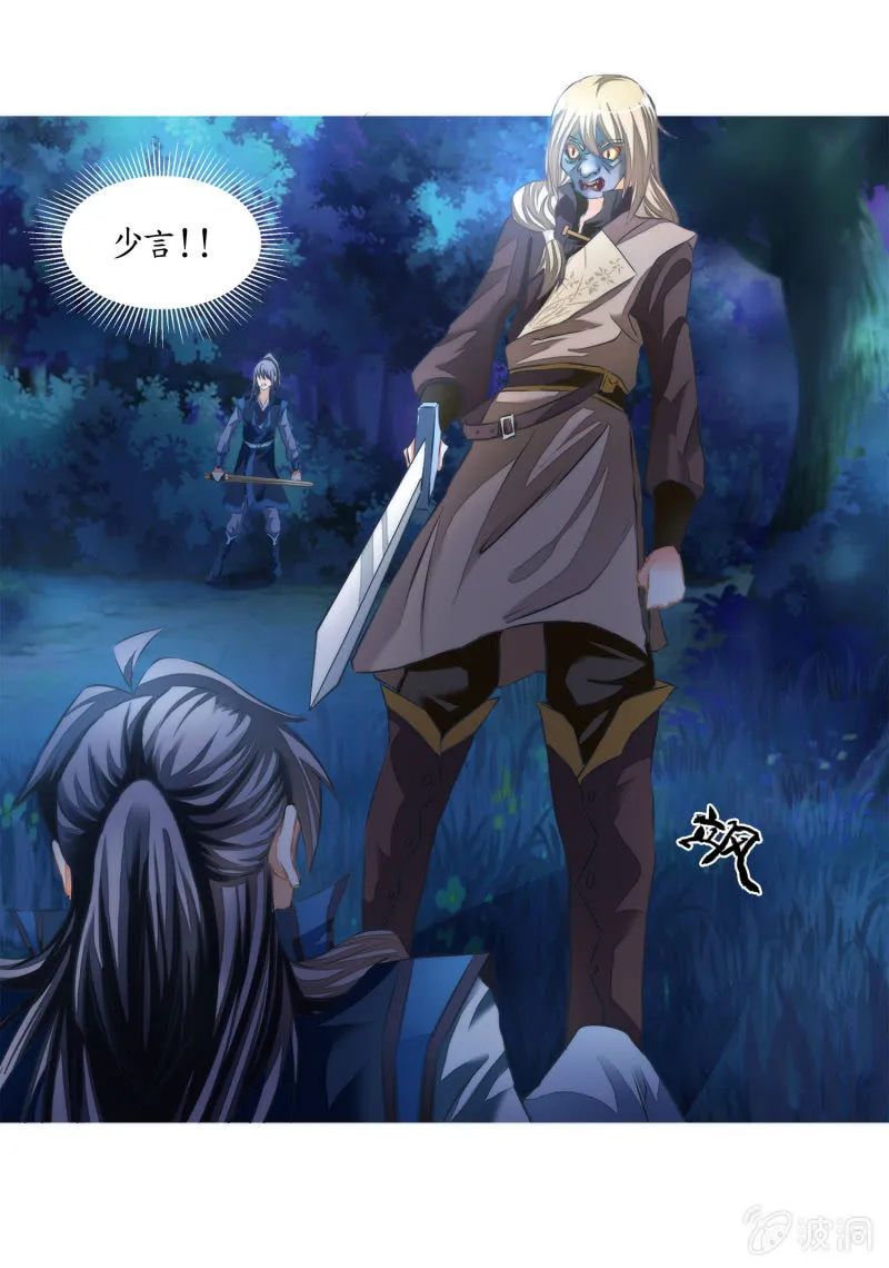 第17话 第15页