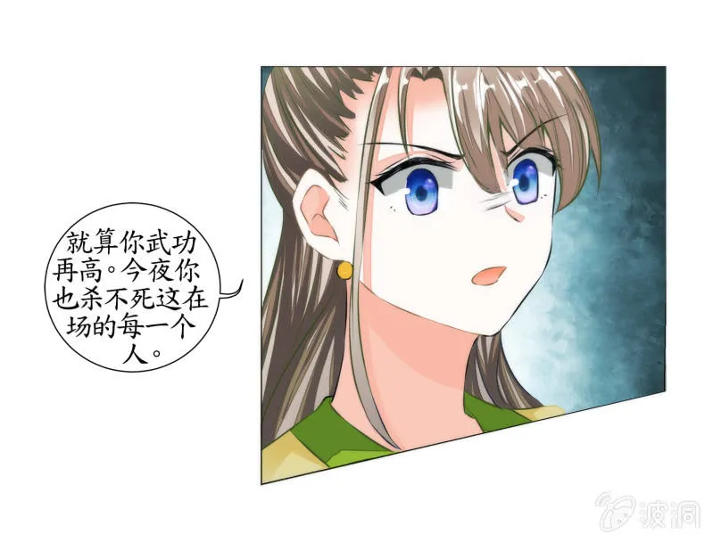 第17话 第20页