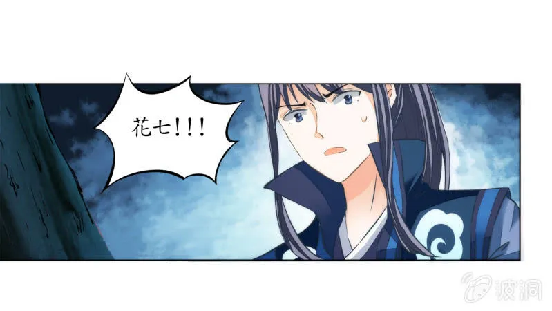 第17话 第25页
