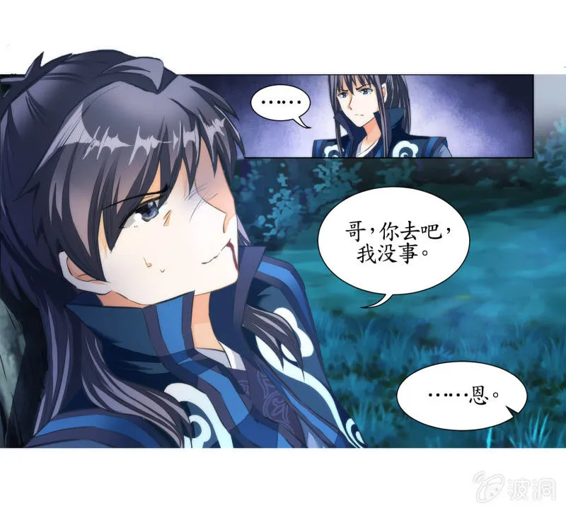 第17话 第26页