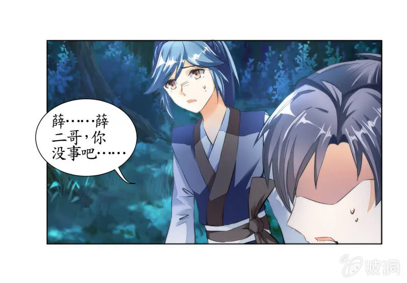 第17话 第29页