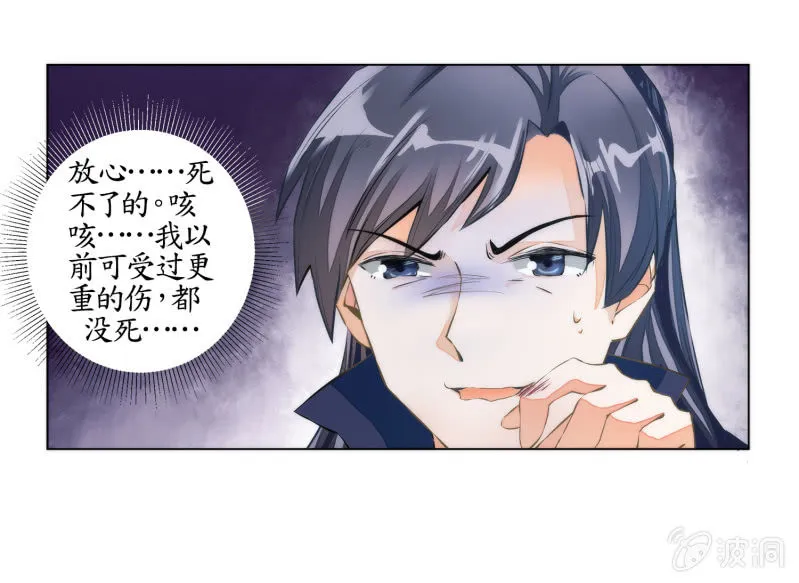 第17话 第30页
