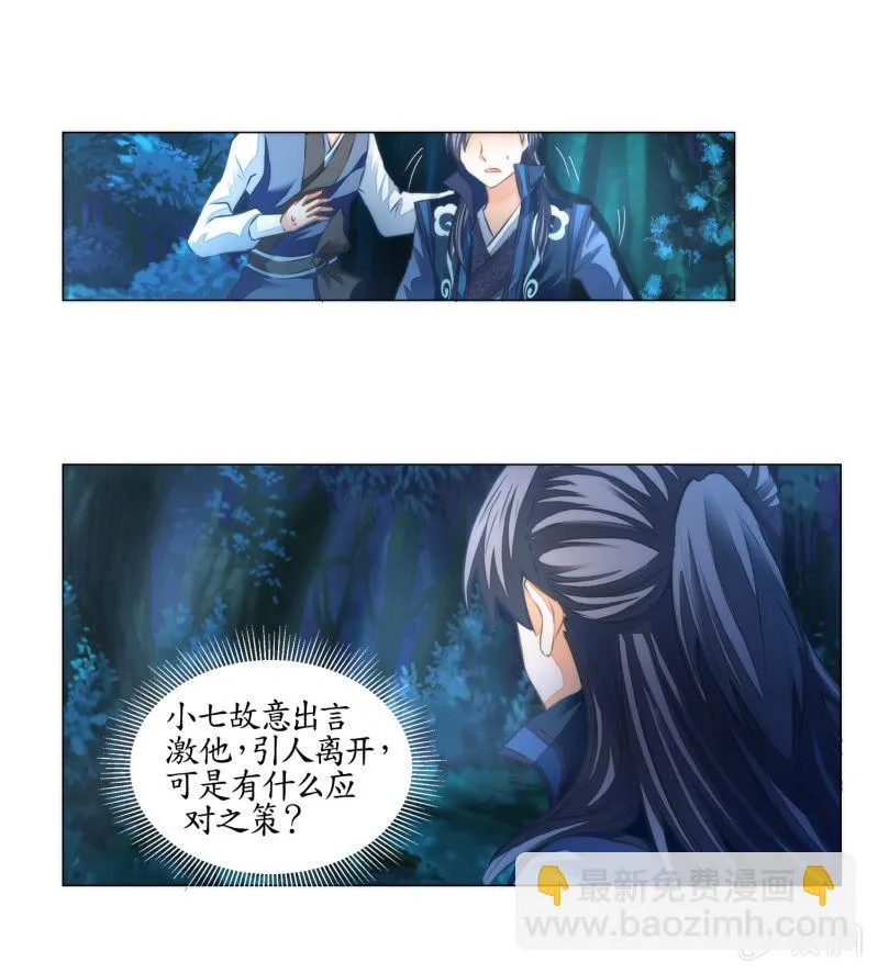 第17话 第31页