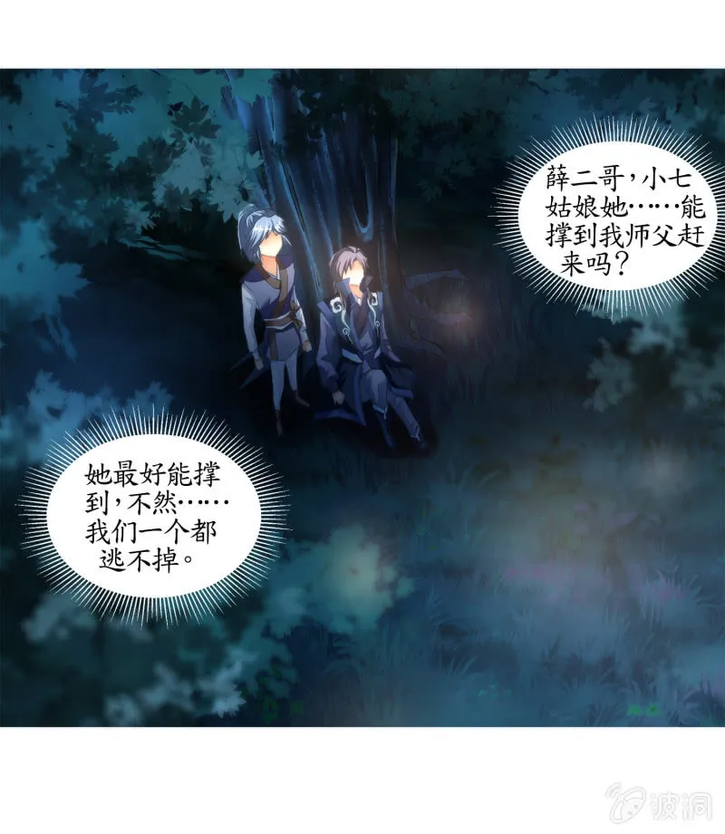 第17话 第36页