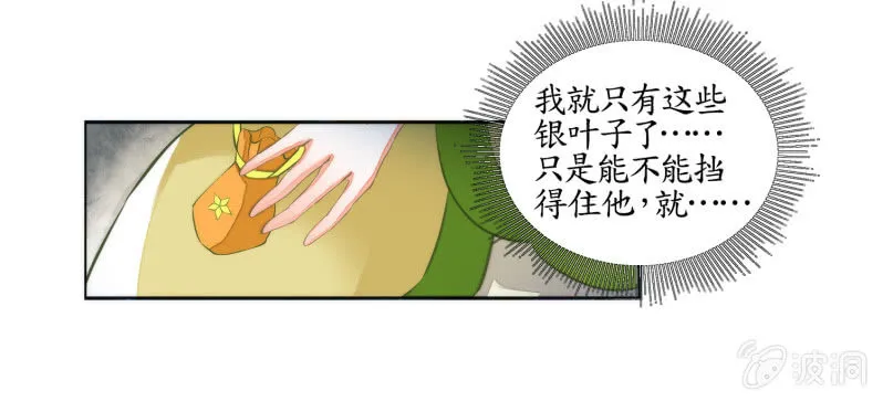 第17话 第53页