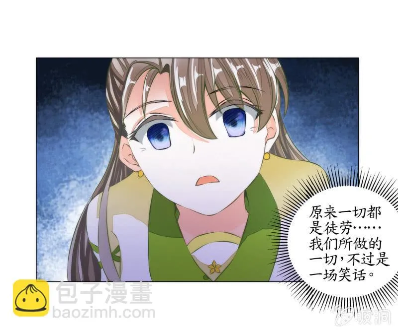 第17话 第67页