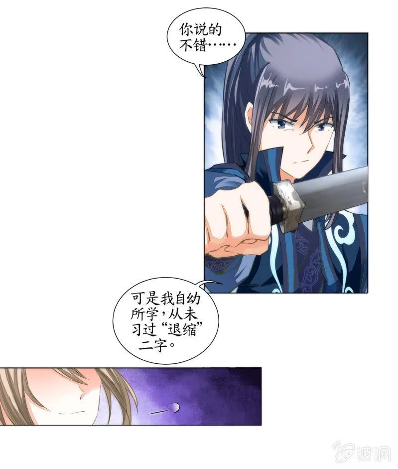 第18话 第6页