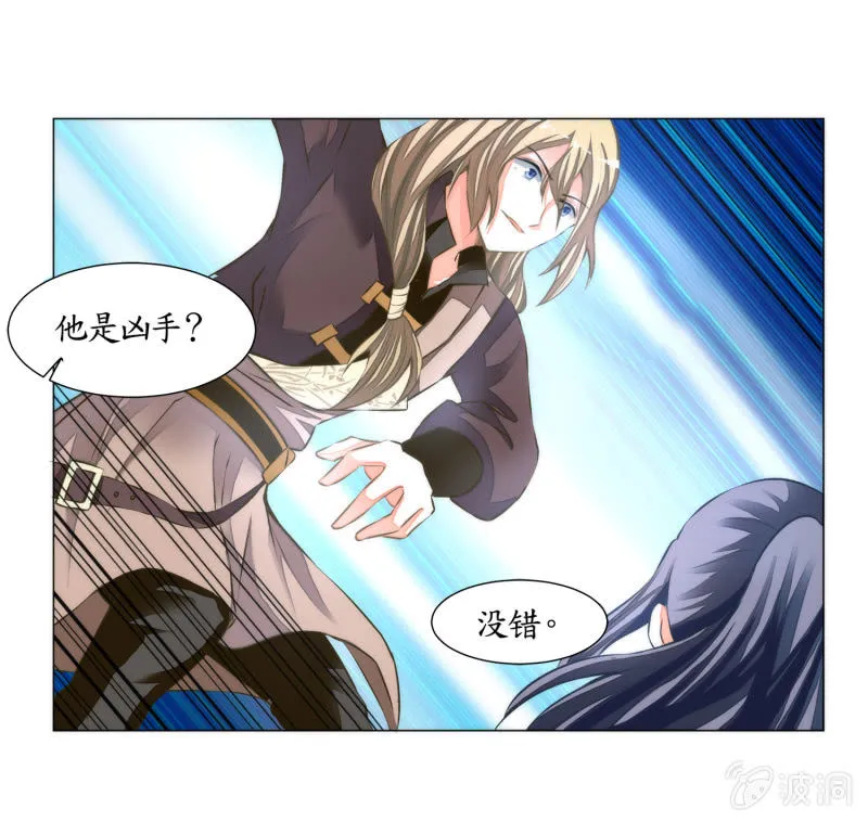 第18话 第21页