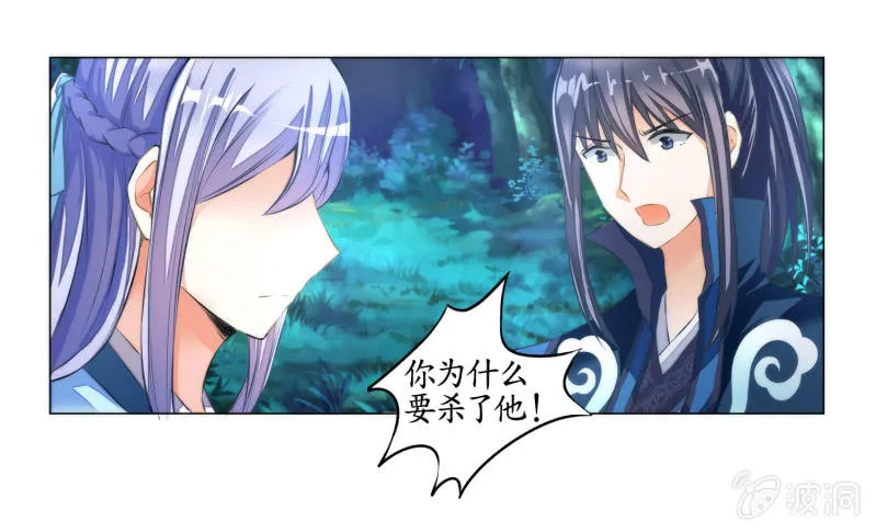 第18话 第43页