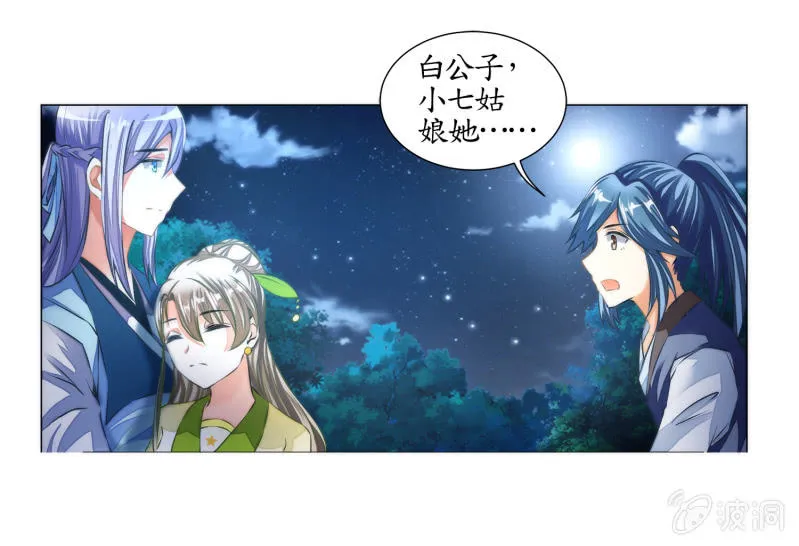 第18话 第51页