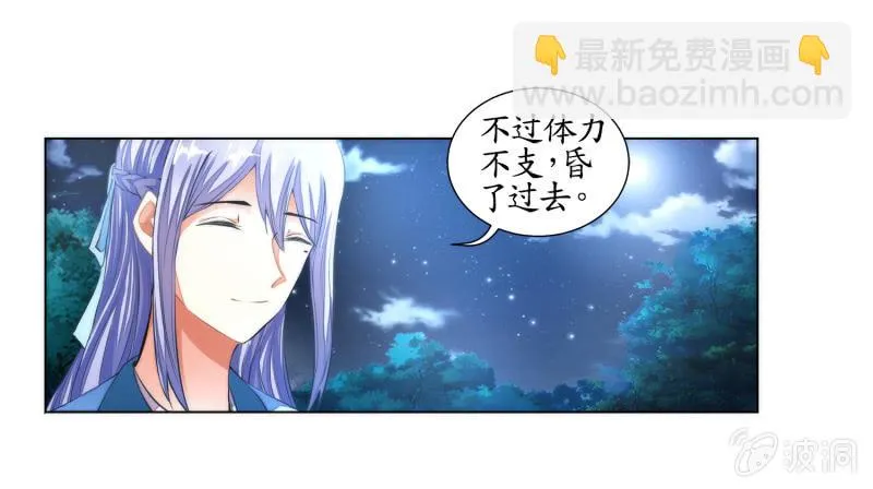 第18话 第53页