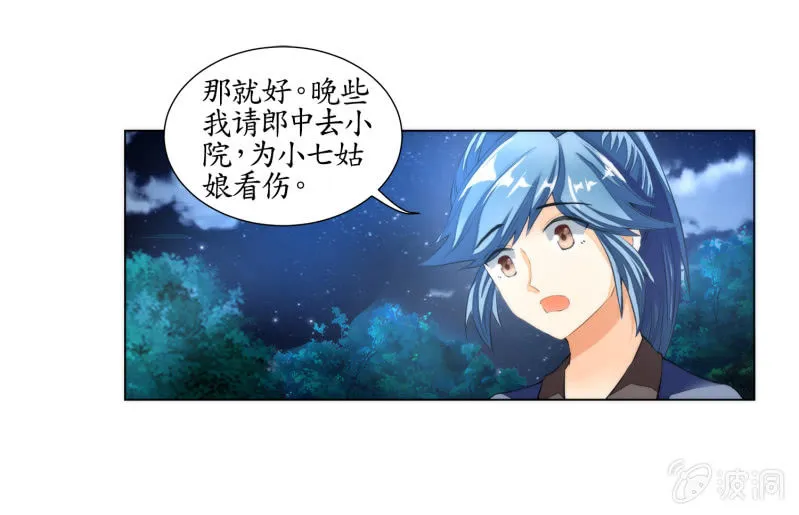 第18话 第54页