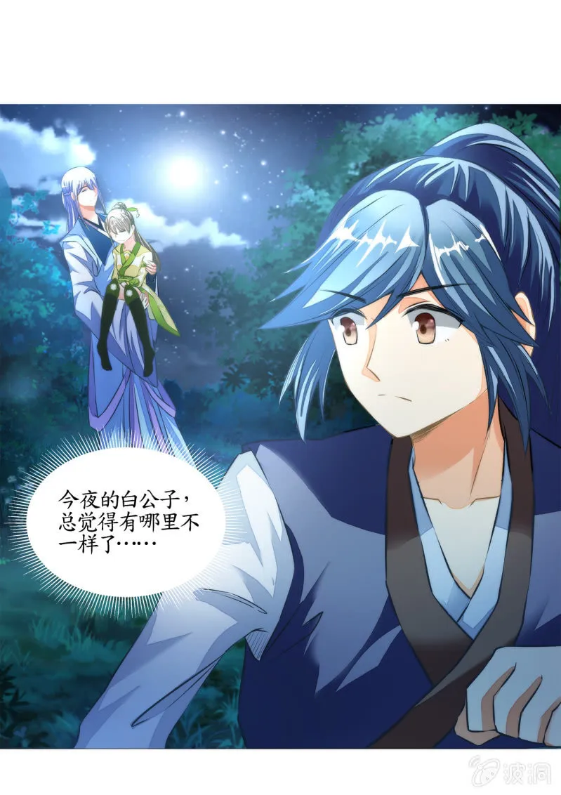 第18话 第59页