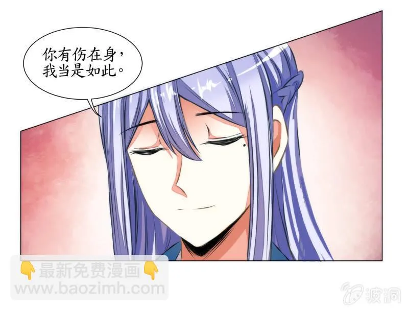 第19话 第3页