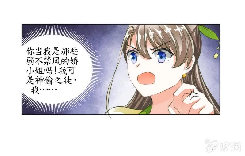 第19话 第4页