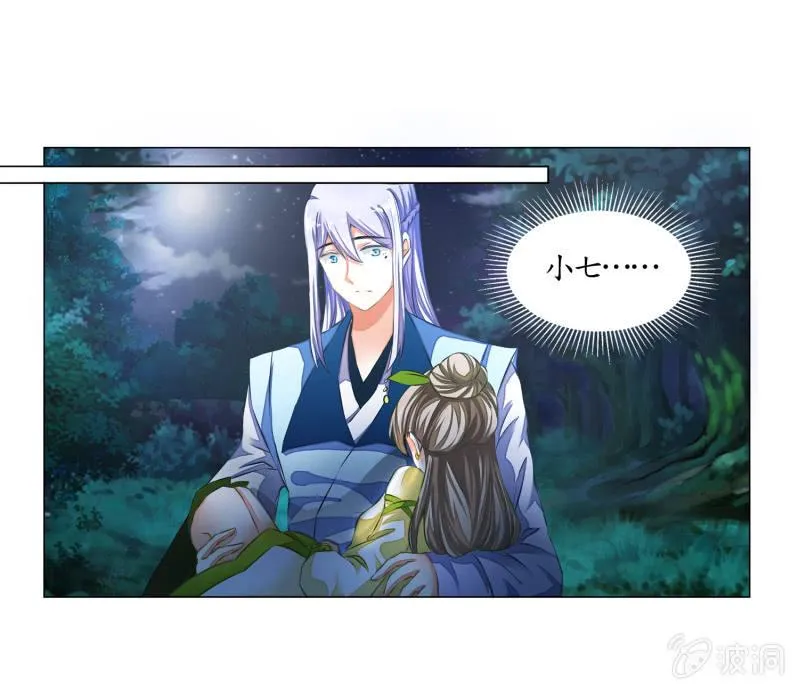 第19话 第8页