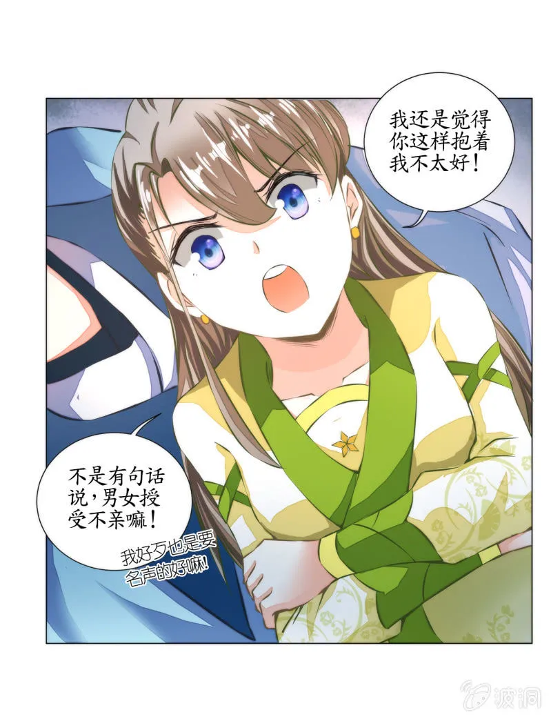 第19话 第11页